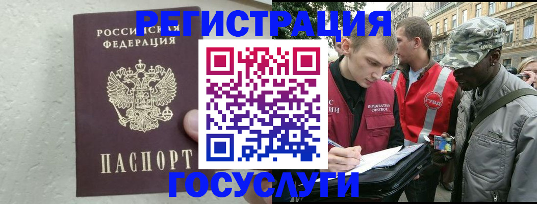 временная регистрация госуслуги в Югорске